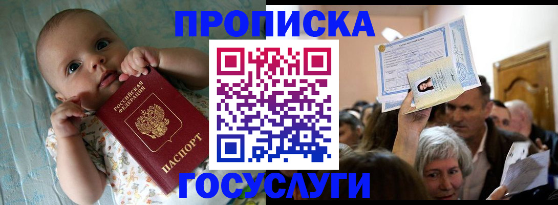 временная регистрация гарантия в Тынде