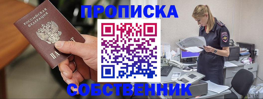 временная регистрация для всех в Тынде