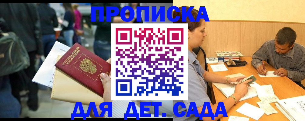 временная регистрация в Тынде