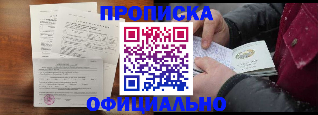 миграционный учет в Тынде