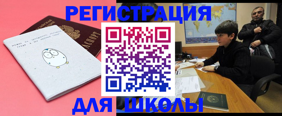 прописка регистрация в Тынде