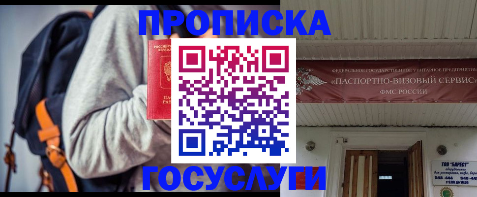 временная регистрация собственник в Тынде