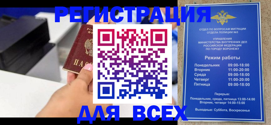 временная регистрация адрес в Тынде