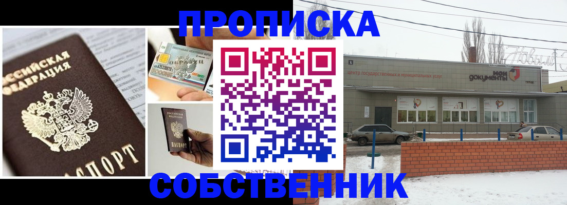 регистрация для школы в Тынде